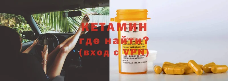 Кетамин ketamine  дарк нет состав  Вичуга 