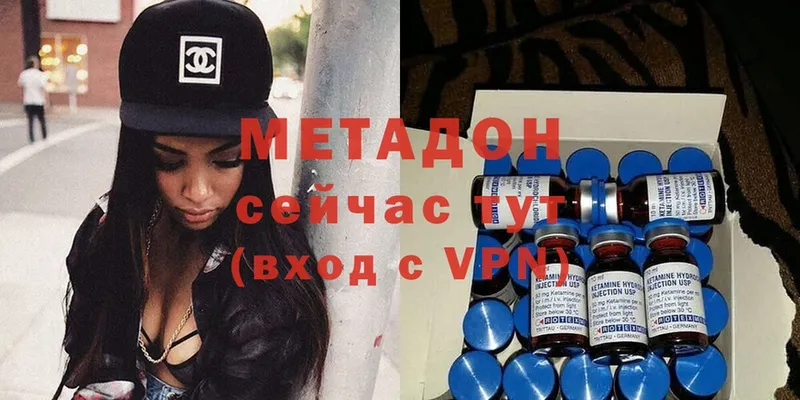 МЕТАДОН methadone  купить   Вичуга 